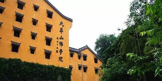 九华山佛学院图片