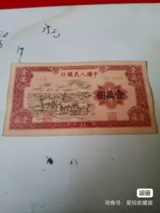 第一套纸币- Top 100件第一套纸币- 2024年4月更新- Taobao