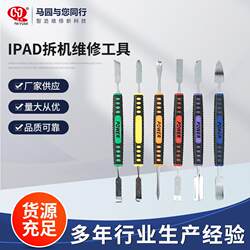 Snap-On Screwdriver, Disassembly and Repair Tool, Metal Pry Bar, Lcd Screen Pry Tool, Pry Stick, Pry Bar, Pry Tool