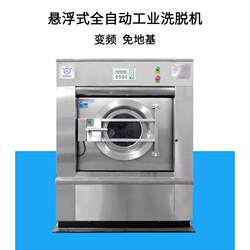 35kg Fully Automatic Washing and Drying Machine Industrial Washing Machine Linen Washing Equipment