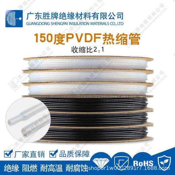 
Shengpai 150 degrees 3 times heat shrinkage instruments and instruments heat shrinkage tube wires and cables protection tubes motor and electrical tubes 3:1