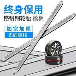 Tire Removal Tool Pry Bar Tire Lever Tire Repair Tool for Electric Vehicle Tire Replacement Motorcycle Tire Removal Pry Bar Extension Rod