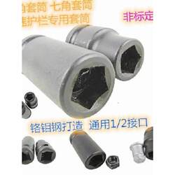 Pentagram sleeve wrench electric bicycle bicycle repair tool seven corner pentagram opposite sex sleeve head 7 edges 5 corners