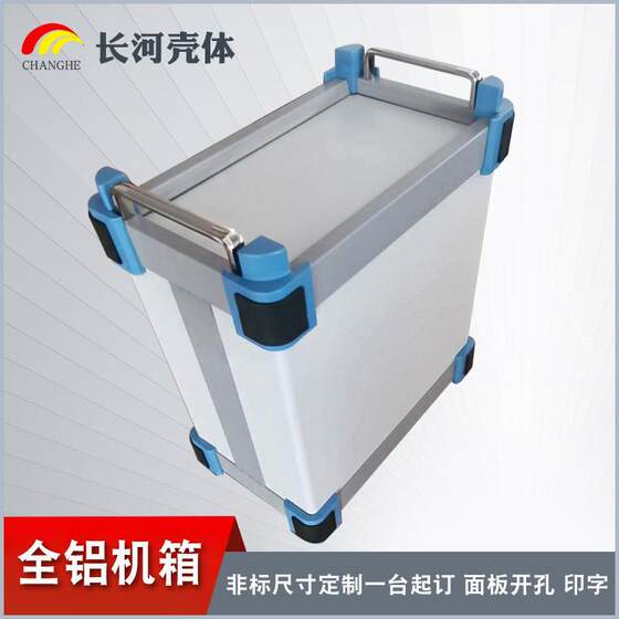 
All-aluminum alloy chassis instrument test box aluminum chassis height 3U*width 249*240 deep-containing panel