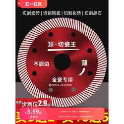 Tile Cutting Blade for Vitrified Tiles, Ultra-Thin Dry-Cutting Special Ceramic Toothless Concrete Grooving Diamond Saw Blade for Cutting Machines