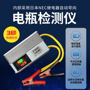 Electric vehicle battery detector 12V capacity table discharge test 16V car battery high -precision high -precision discharge fork 24
