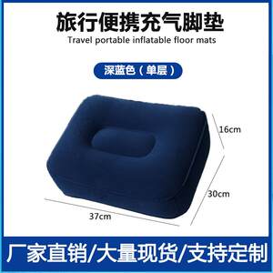 Car inflatable foot pad bed gap, cars back row foot holding stool, sleep, sleeping, pillow pillow pillow, lunch break, foot stool