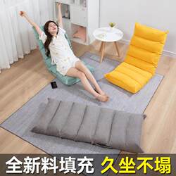 Newly Upgraded Lazy Sofa Tatami Foldable Single Small Bay Window Bed Computer Chair with Backrest Fabric Sofa