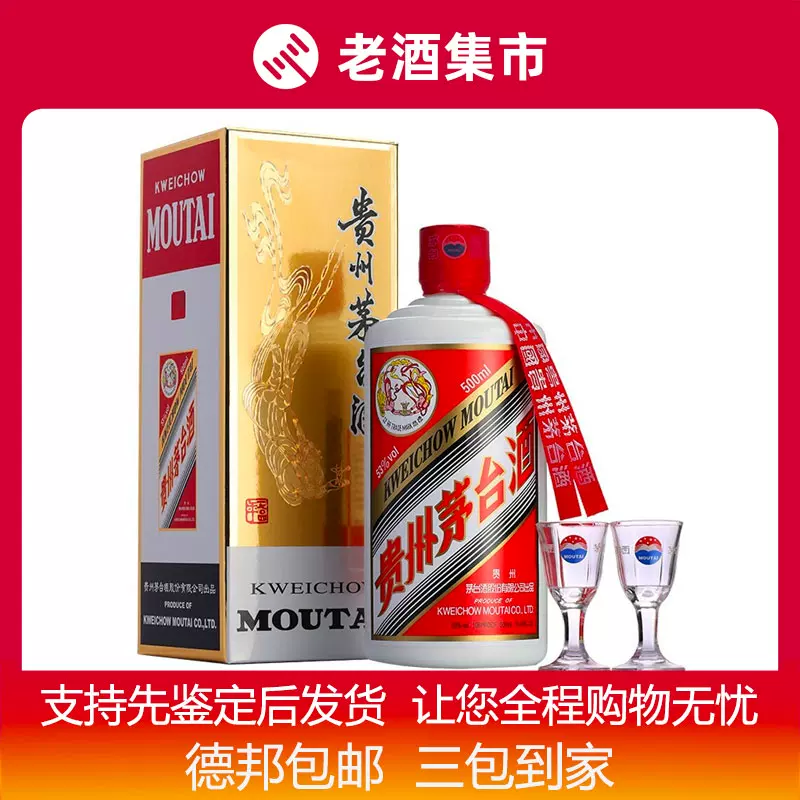 悦华T】2021-2022年53度贵州茅台飞天茅台酒酱香型白酒单瓶装-Taobao