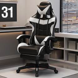 Accessories Gifts Gaming Chair Computer Chair Internet Cafe Student Dormitory Home Office Chair Bed Sheet