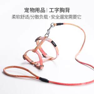 
Cat Leash Gradient Color Cat Walking Rope I-shaped Harness Set Small Dog Leash Pet Supplies