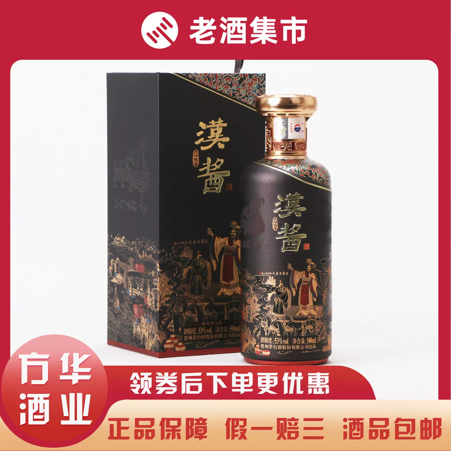 2023年精品飞天茅台酒Moutai 1箱6瓶53度500ml 酱香型[鉴定XA]-Taobao 