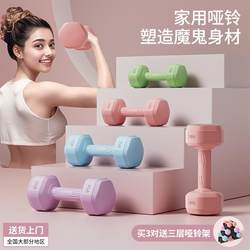 Fitness Equipment for Women: Dumbbells, Exercise Mats, Home Use, Belly Slimming Barbells, Kettlebells, Small Dumbbells, 2 Pairs of Bed Sheets