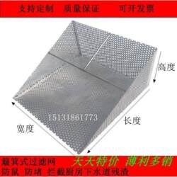 304 Stainless Steel Hotel Kitchen Drain Filter Basket Dustpan-Style Sewer Filter Net