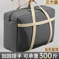 Moving Packing Bag, Large Capacity for Clothes and Quilts, Organizing Bag, Special Quilt Storage Bag for Moving, Luggage Woven Bag