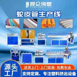 Car Wash Hose Production Line, Garden Hose Extruder, Pvc Snake Skin Hose Extruder, Yarn-Coated Hose Equipment