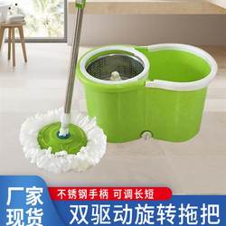Dry Mop Bucket Cloth Hand-Washable Household Rotating Mop Bucket New Dual-Drive Water-Absorbing Cloth Artifact for Lazy People
