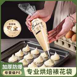 100 Thickened Disposable Piping Bags for Squeezing Cream, Cookies, and Cake Decorations for Home Baking