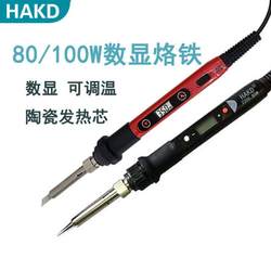 White Light 936H Digital Display Standard Ceramic Heating Core 80W Household Electric Soldering Iron Adjustable Constant Temperature Mobile Phone Repair Kit