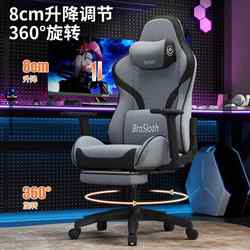 E-Sports Chair, Adjustable Gaming Chair, Computer Chair, Competitive Seat, Fabric Sofa, Ergonomic Chair, Comfortable Swivel Chair