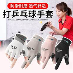 Special Gloves for Playing Sports Such as Badminton, Table Tennis, Tennis, Outdoor Sports, Non-Slip, Fitness, Cycling, Anti-Callus, Suitable for Both Left and Right Hands