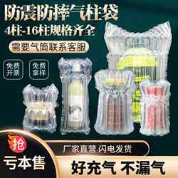 Air Column Bags, Shockproof Packaging Bags, Bubble Column Bags, Bubble Film Cushioning Inflatable Bags, Bubble Column Packing Anti-Fall Inflatable Bags