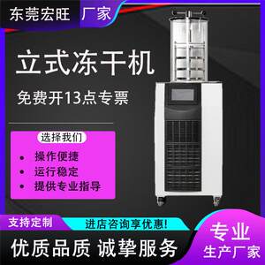 
Household smart small freeze dryer fruit and vegetable pet food laboratory vacuum freeze drying equipment manufacturer