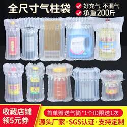 Air Column Bags, Shockproof and Anti-Drop Packaging Bags, Thickened Courier Packing Inflatable Bubble Bags, Wine and Milk Powder Cushioning Air Bubble Columns