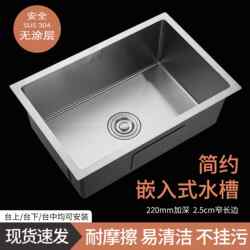 Thickened Natural Color 304 Stainless Steel Sink Kitchen Vegetable Washing Basin Bar Counter Island Balcony Mini Dishwashing Sink