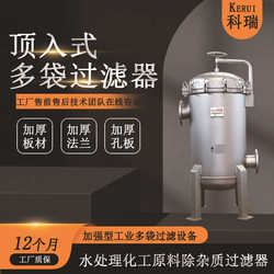 Mechanical seal water filter flushing water treatment bag filter biological fermentation production filtration equipment manufacturer direct supply