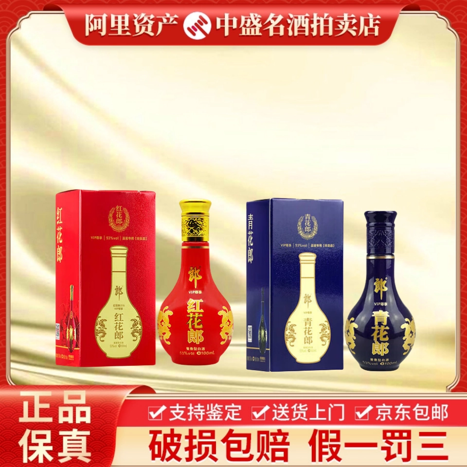 20年もの 白酒 老白汾酒 中国のお酒 高級