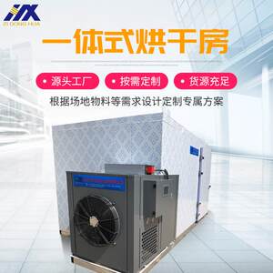 
Air energy heat pump pet cat food dryer drying equipment manufacturer fresh meat dog food cat food intelligent drying room