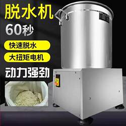 Commercial Kitchen-Grade Food-Grade Vegetable Dehydrator, Salad Dehydrator, Electric Vegetable Stuffing Spinner