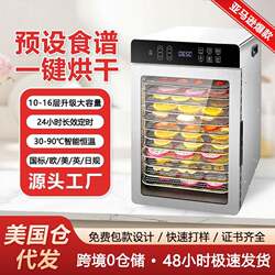 New Model of Pre-Programmed Recipe Fruit and Vegetable Dehydrator, Multifunctional Food Dryer for Fruits, Vegetables, and Snacks, Suitable for Home and Commercial Use