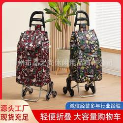 Thickened Shopping Cart, Foldable Grocery Cart with Wheels, Stair-Climbing Hand-Pulled Cart, Portable and Lightweight