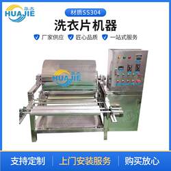 Direct Supply from the Manufacturer of Laundry Sheet Machines and Factory Equipment for Producing 1500mm Wide Laundry Sheets