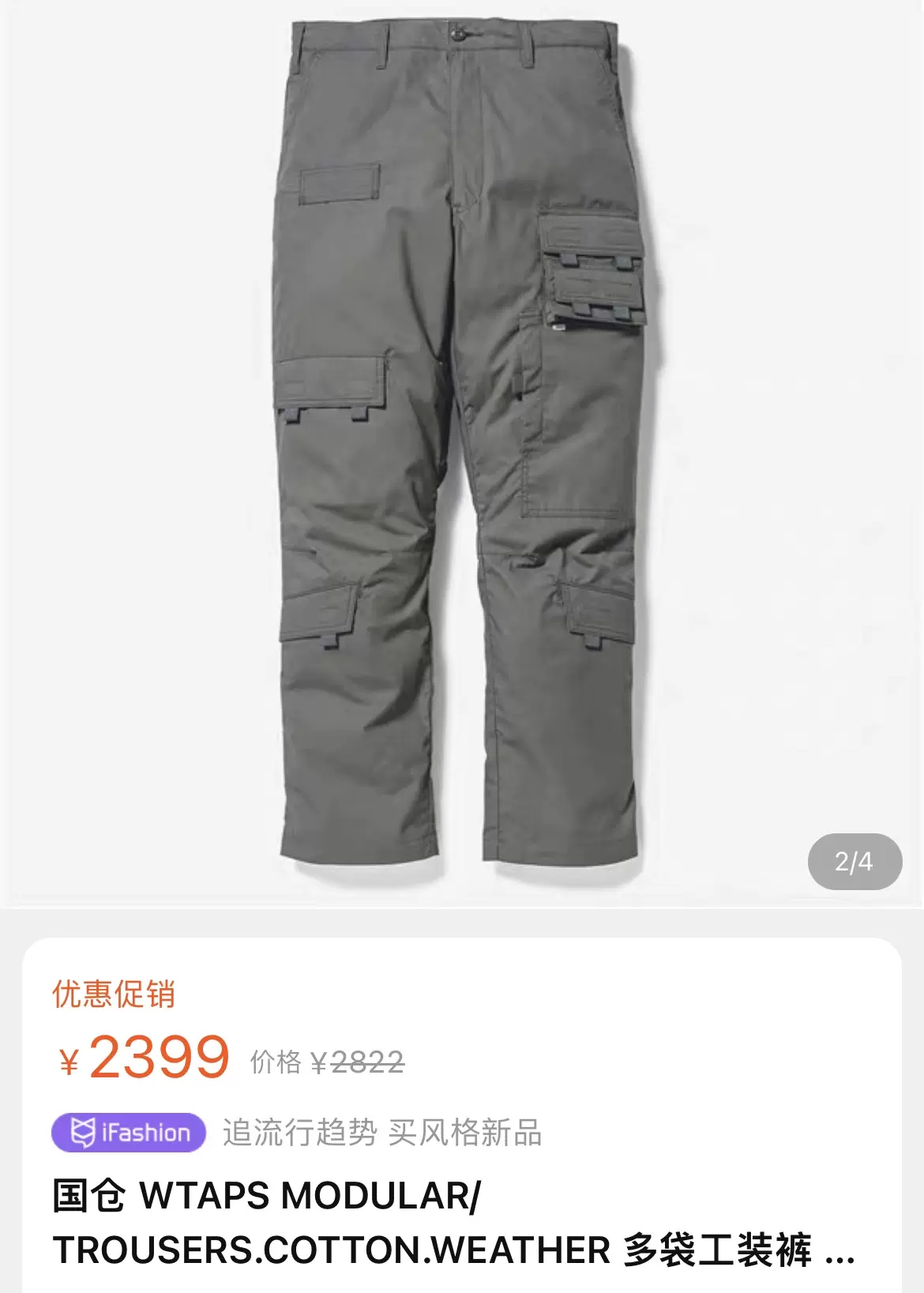 WTAPS MODULAR / TROUSERS.COTTON.WEATHER｜ファッション