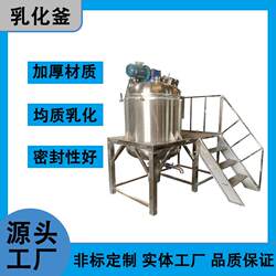 Dongguan Stainless Steel Liquid Reactor Lubricant Laundry Detergent Production Equipment Safety Feeding Platform with Stable Mixing