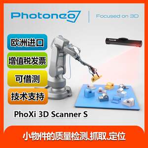 
PhoXiScannerS Scanner Industrial 3D Robot Guided Modeling Depalletizing