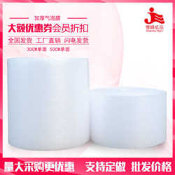 Jingtong Paper Products 50CM Shockproof and Shatterproof Thickened Single Sided Bubble Film Packaging Film Wholesale Bubble Film Envelope Bubble Bag
