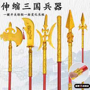 The Three Kingdoms Qinglong Yueyue Sword Fang Tian Painting Halberd Gun Golden Poor Golden Hoop Baste Expansion God Ax Sword Sword Children's Toys
