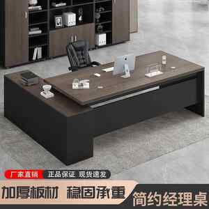 Desk Simple and Modern Manager Table Office Furniture Class President President Table and Chair Group Boss Table
