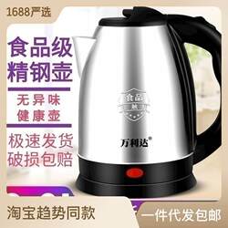 1500W Low-Power 2L Large Capacity 304 Stainless Steel Electric Kettle 1500 Watt Water Boiler