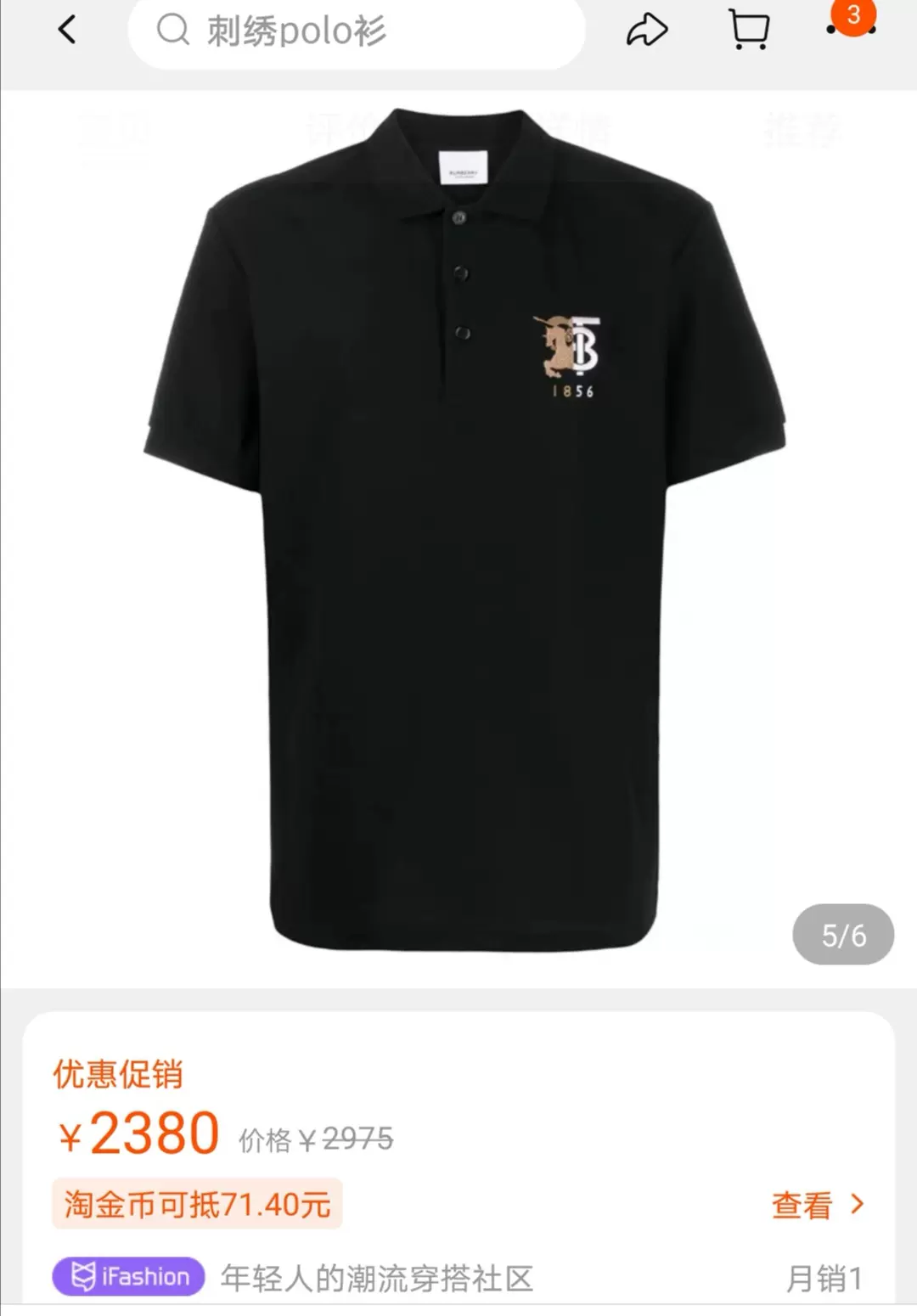 全新巴宝莉Burberry运动T恤，品牌不用介绍都认识，男款- Taobao