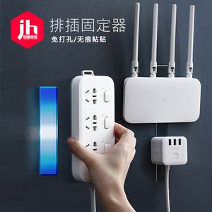 
Punch-free row plug fixer, home organization equipment, router row seat fixed, self-adhesive, double-sided, traceless adhesive