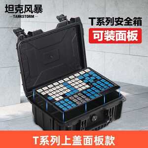 
Control panel installation fixed box plastic instrument equipment safety protection box shock-proof operation panel