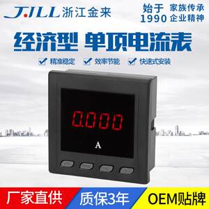 
Manufacturer direct power current meter short case single-phase electric energy meter ammeter XD80-A power equipment instrument