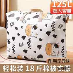 Quilt Storage Bag, Moving Packing Bag, Large-Capacity Woven Bag for Clothes, Luggage, Kindergarten Students' Quilts