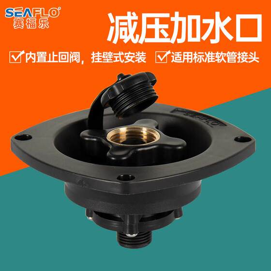 
RV modification accessories, decompression water filling tank, water filling inlet, with cover rotating and fixed, suitable for