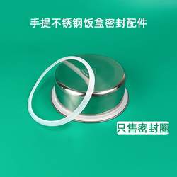 Stainless Steel Bucket Pot Sealing Ring Rubber Ring Silicone Gasket Accessories Insulated Lunch Box Food-Grade Silicone